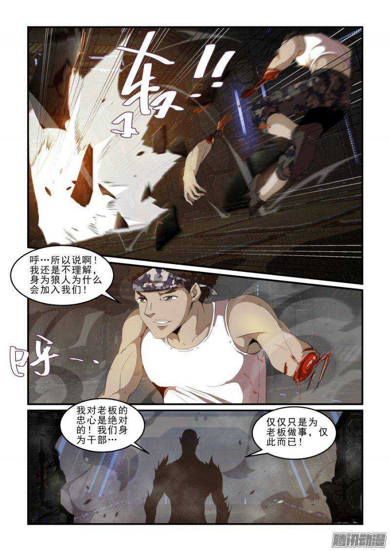 第二季19.初次见面-第106话