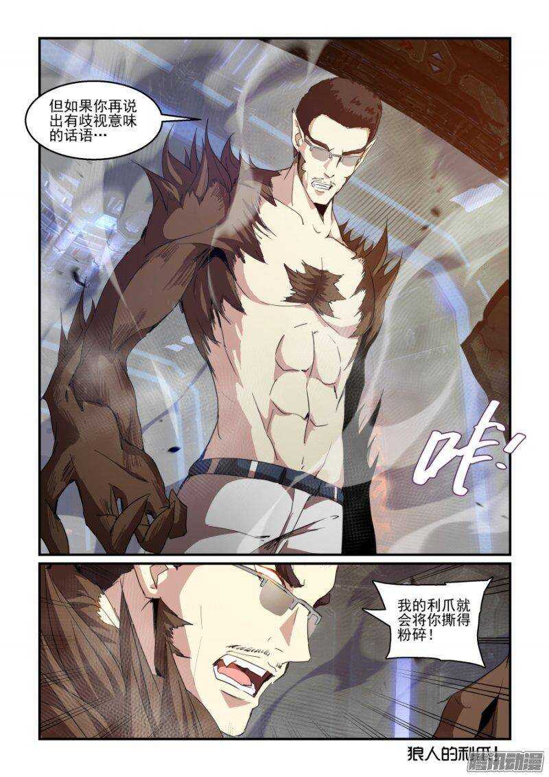 第二季19.初次见面-第106话