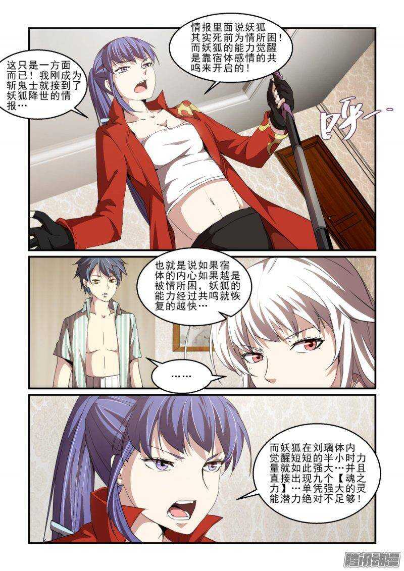 第二季19.初次见面-第106话