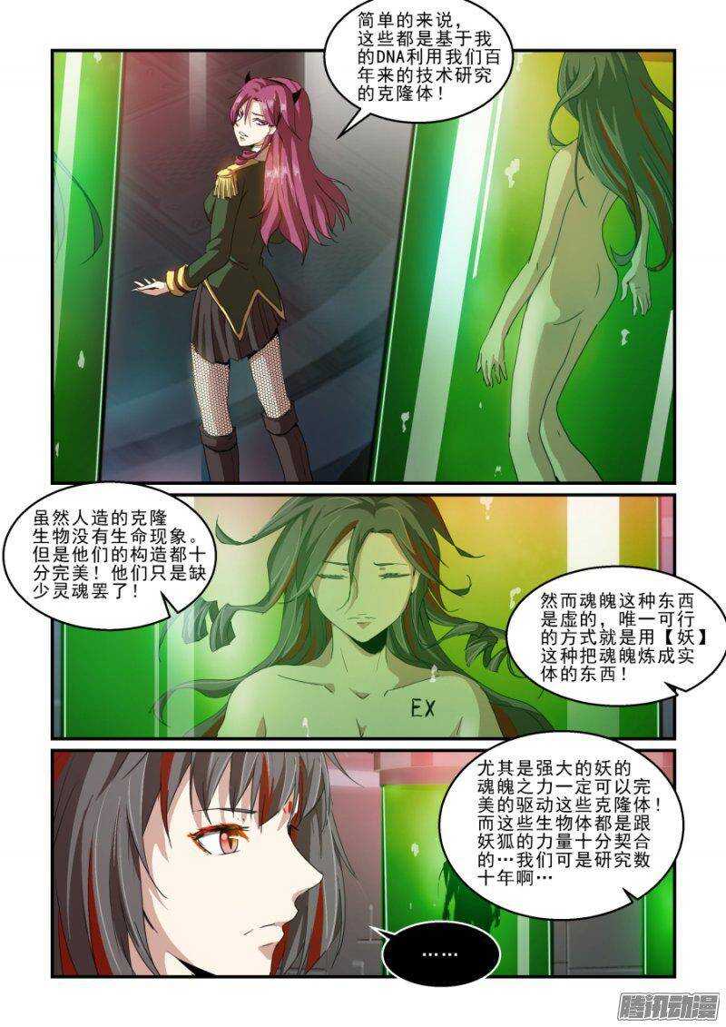 第二季22.夺取-第108话