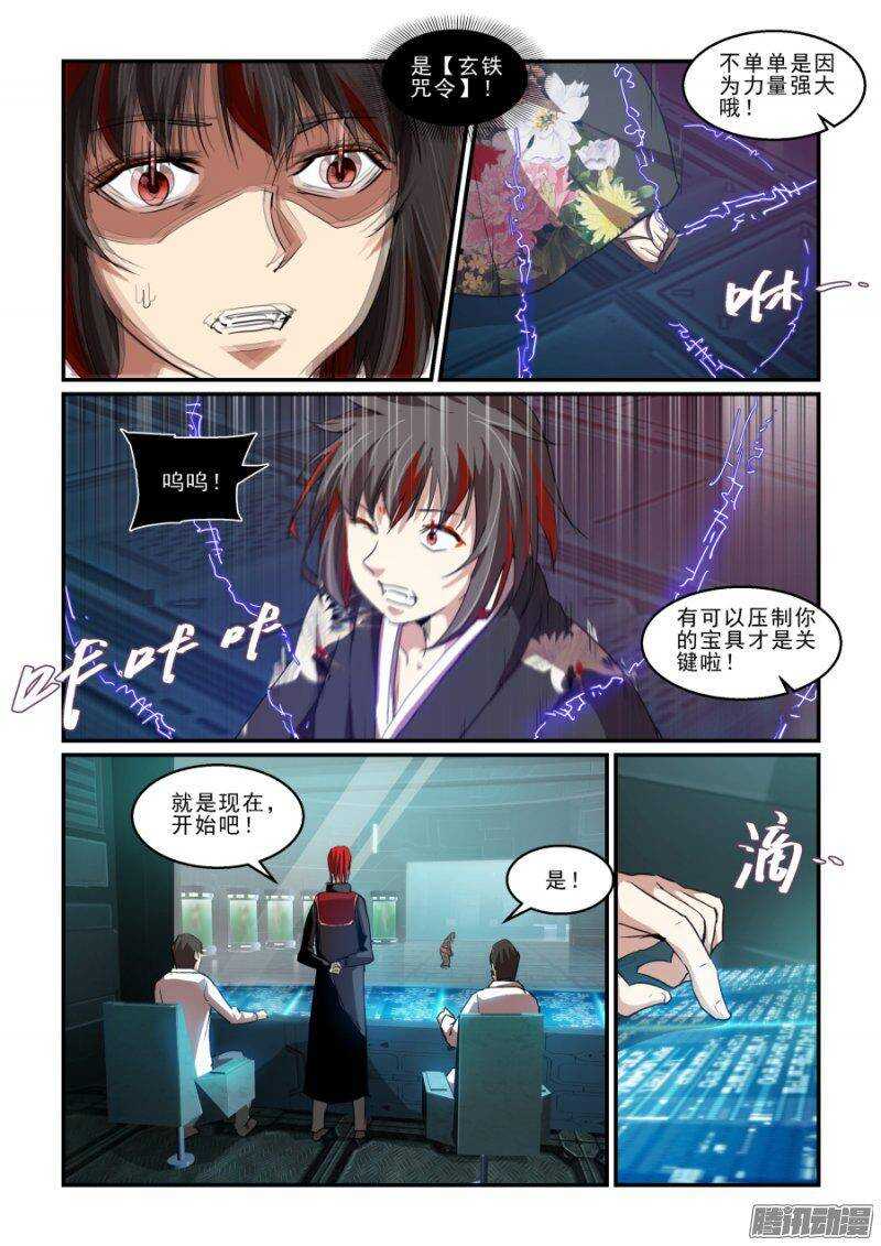 第二季22.夺取-第108话