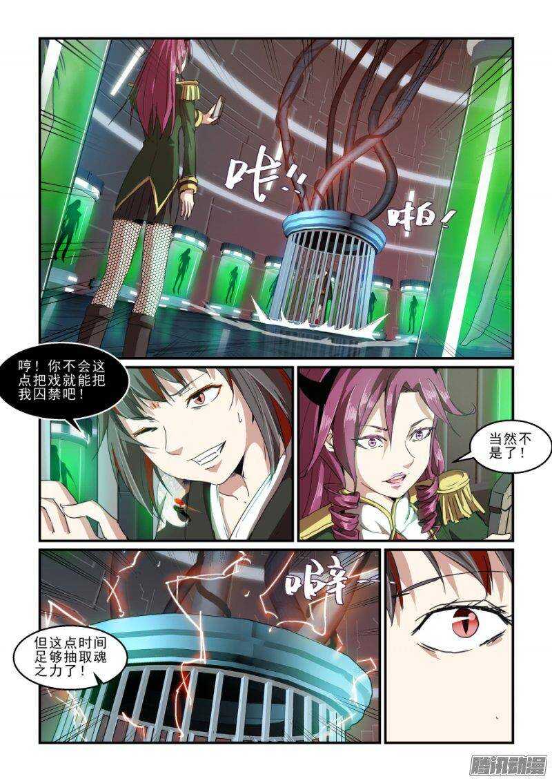 第二季22.夺取-第108话