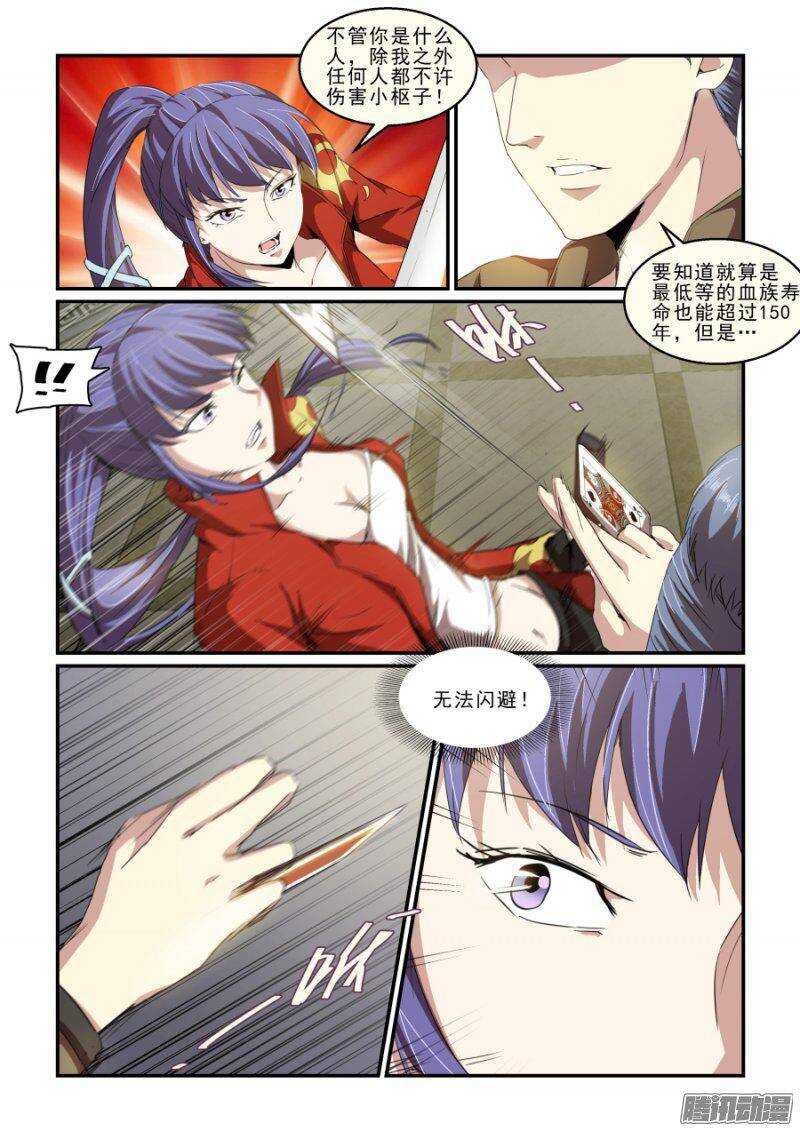 第二季22.夺取-第108话