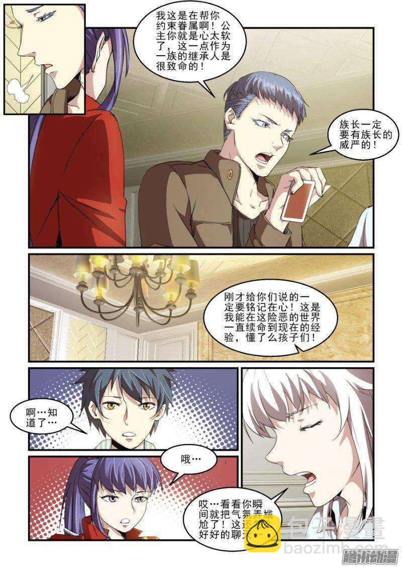 第二季22.夺取-第108话