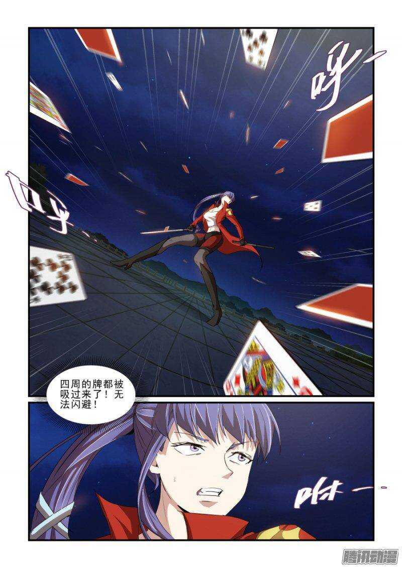 第二季24.一斩千击-第110话