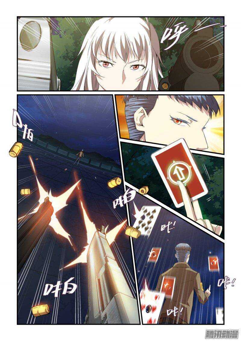 第二季24.一斩千击-第110话