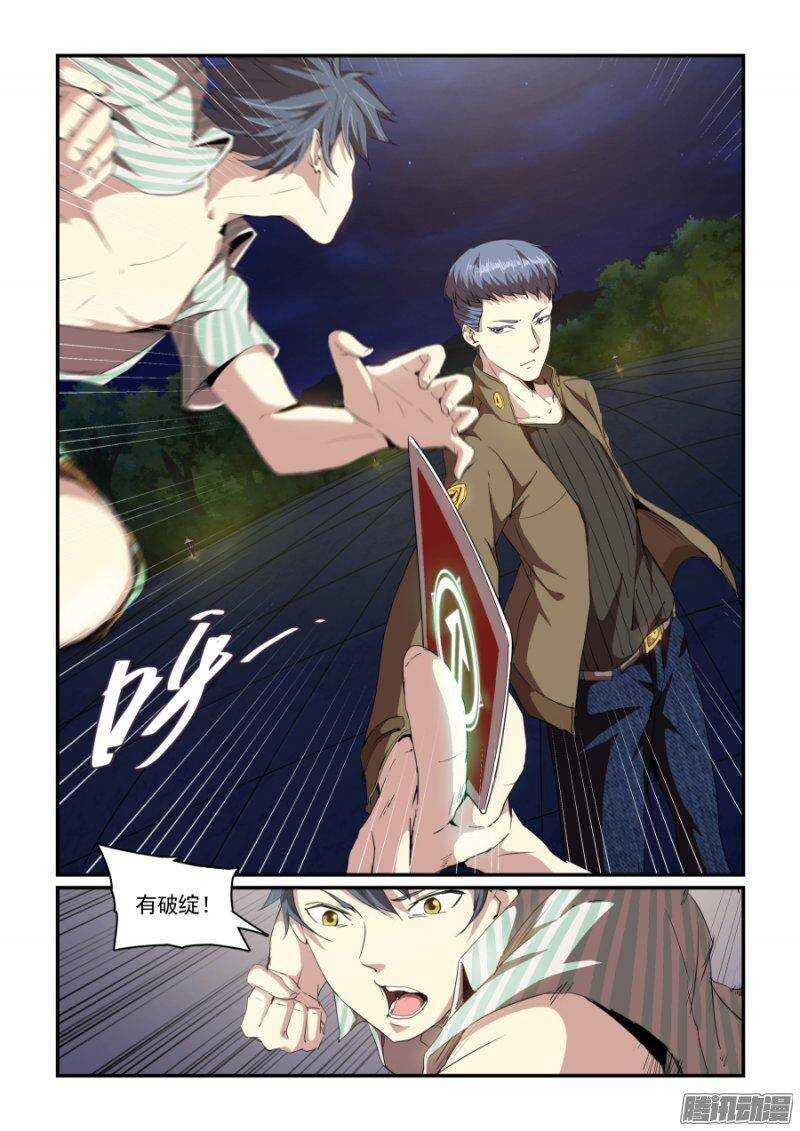 第二季24.一斩千击-第110话