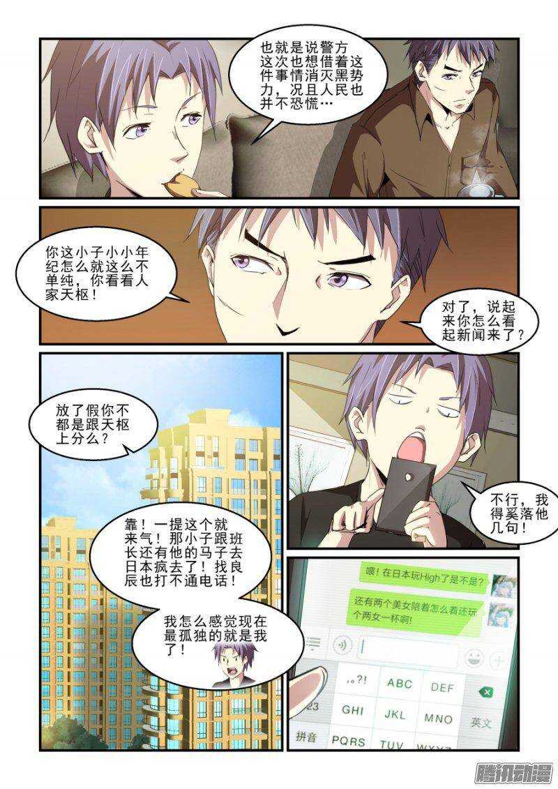 第二季26.绝佳的契机-第112话