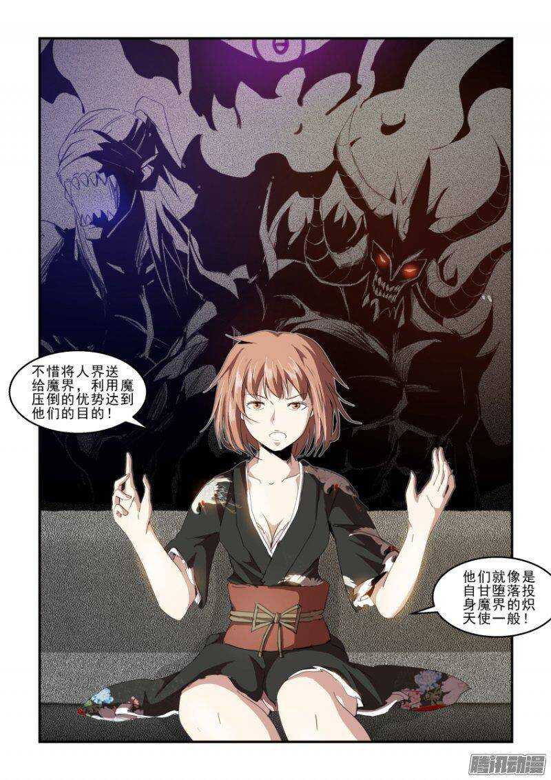 第二季30.疯狂的计划-第116话