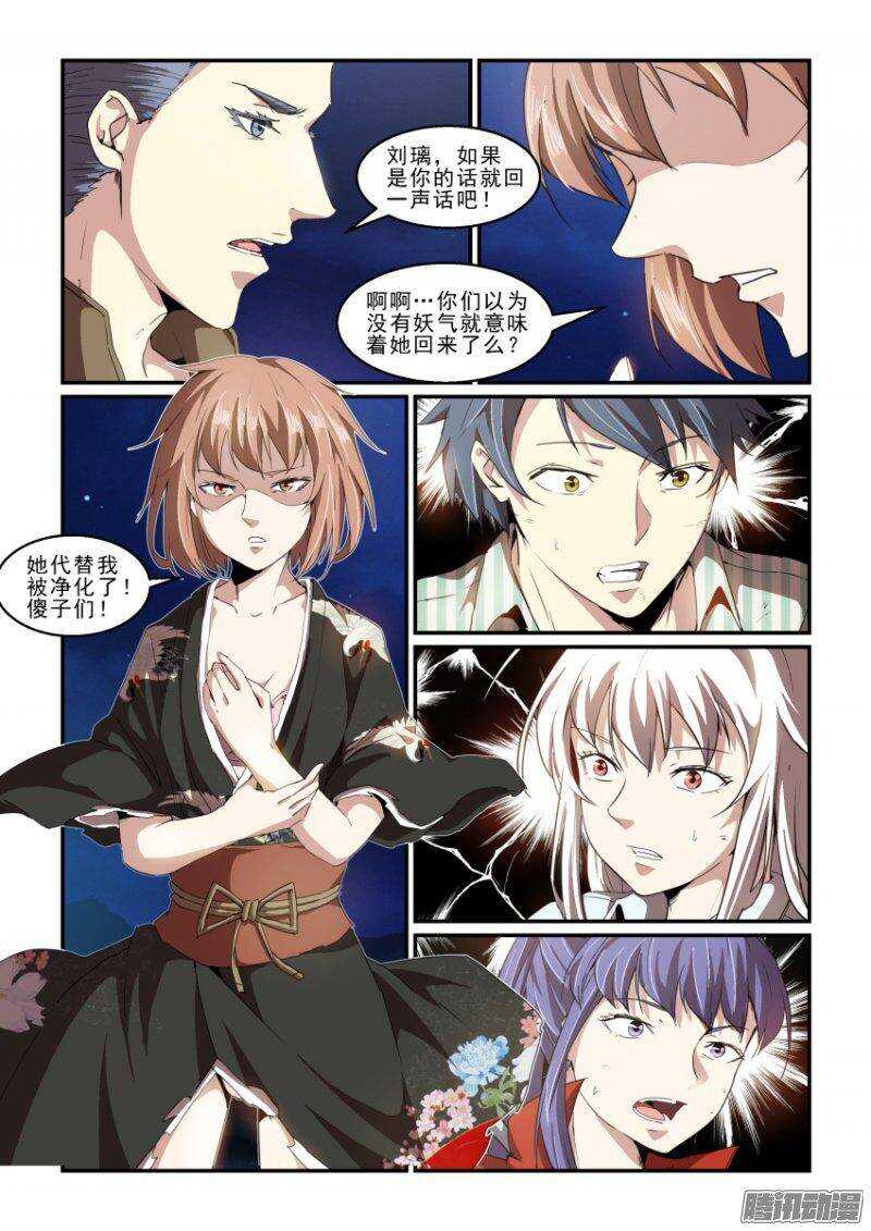 第二季30.疯狂的计划-第116话