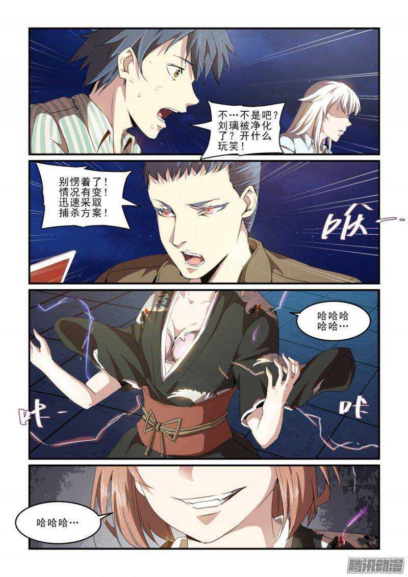 第二季30.疯狂的计划-第116话