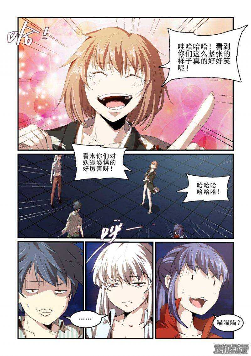 第二季30.疯狂的计划-第116话