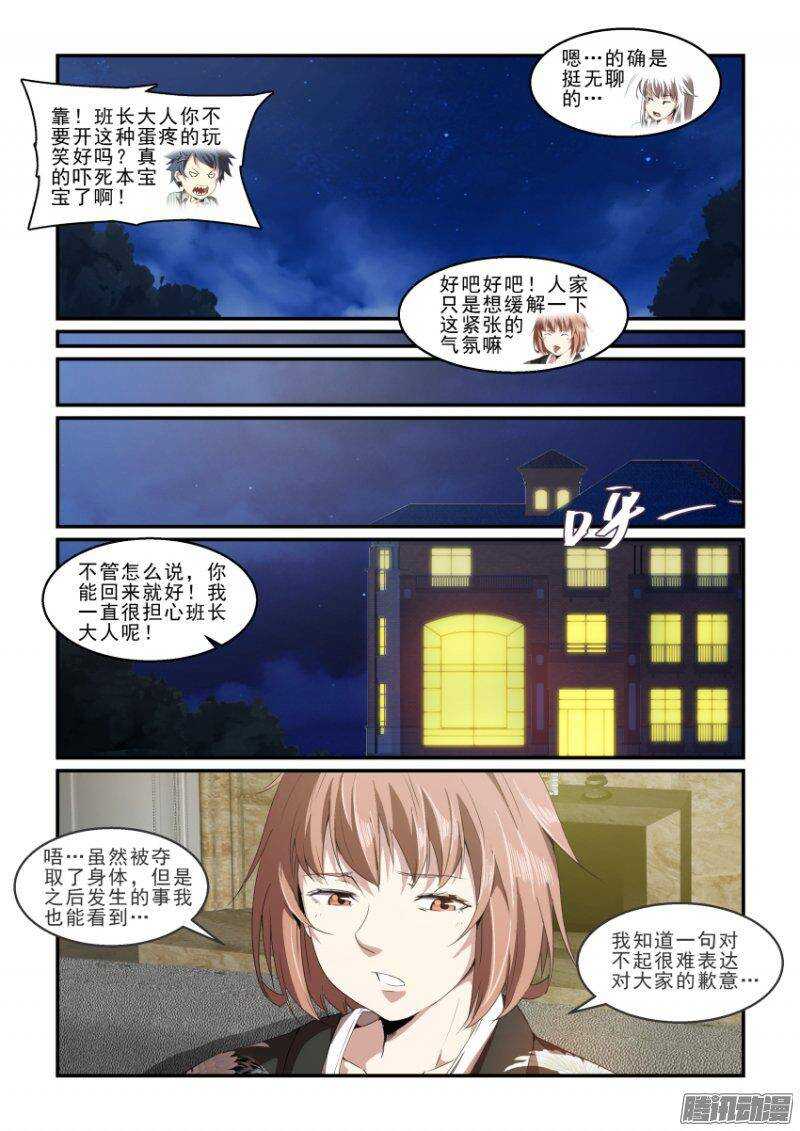第二季30.疯狂的计划-第116话