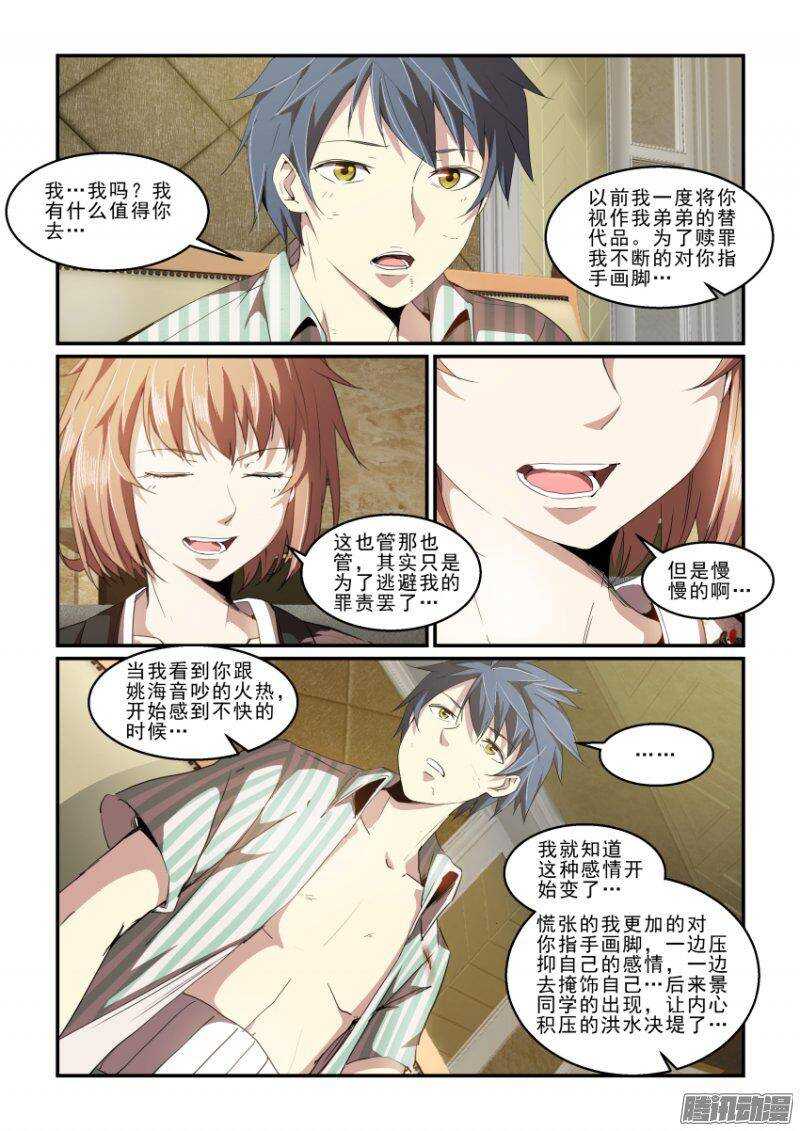 第二季30.疯狂的计划-第116话
