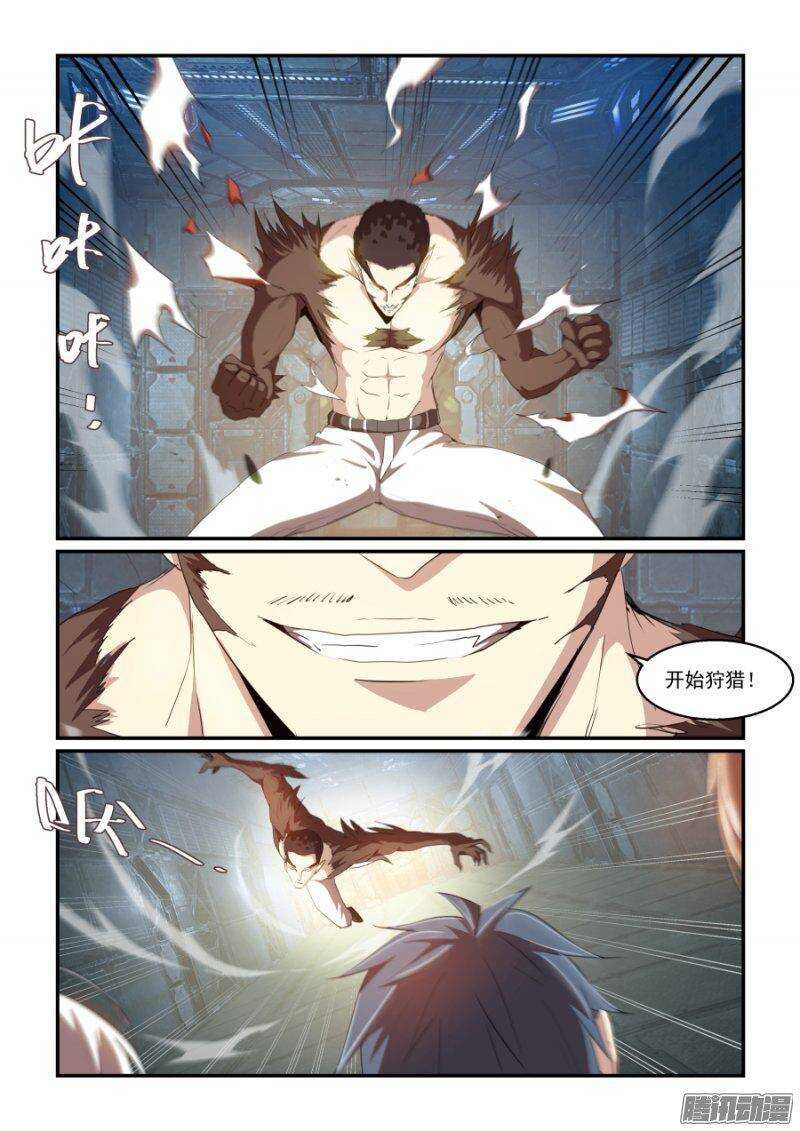 第二季32.潜入-第118话