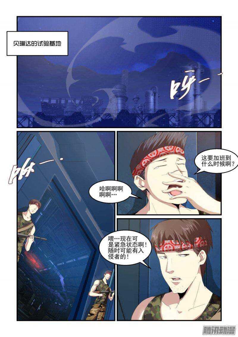 第二季32.潜入-第118话