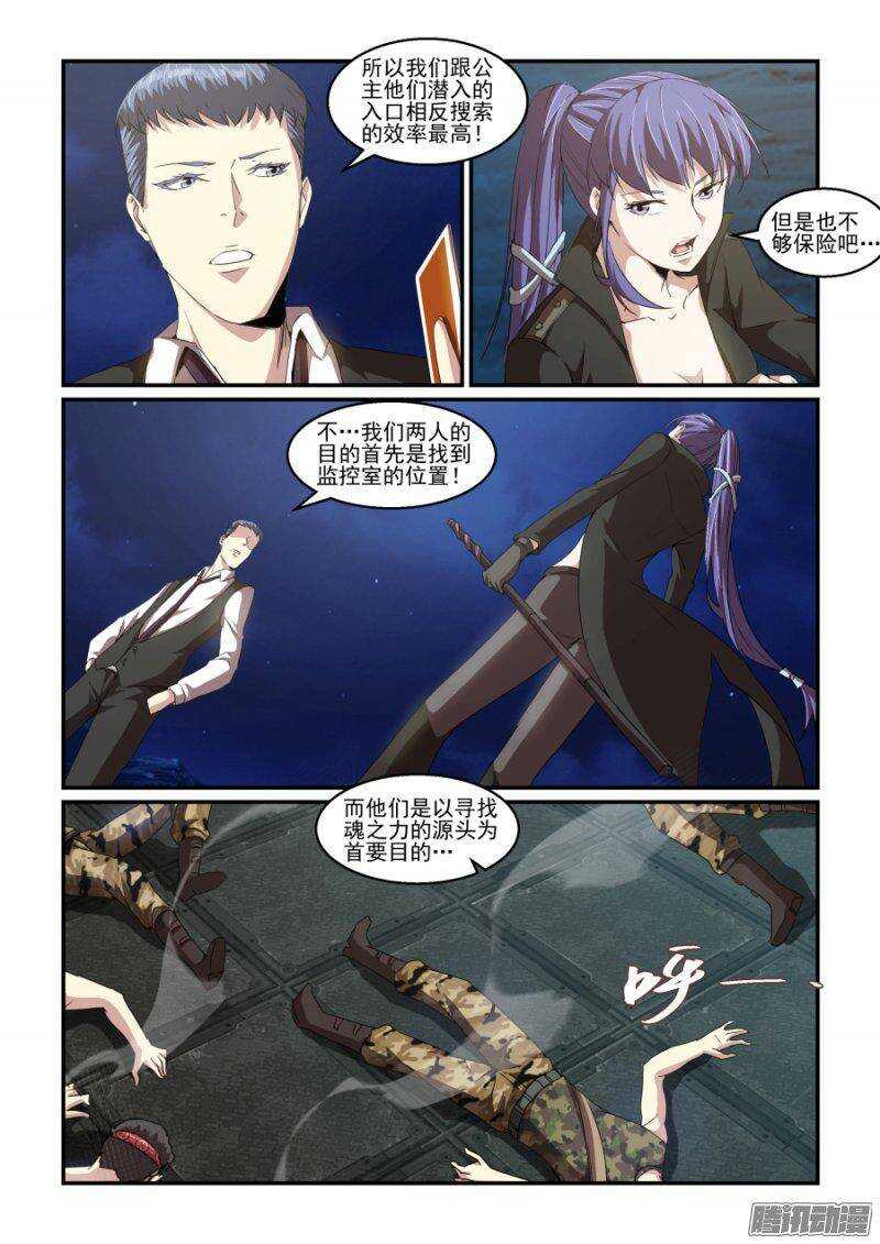 第二季32.潜入-第118话