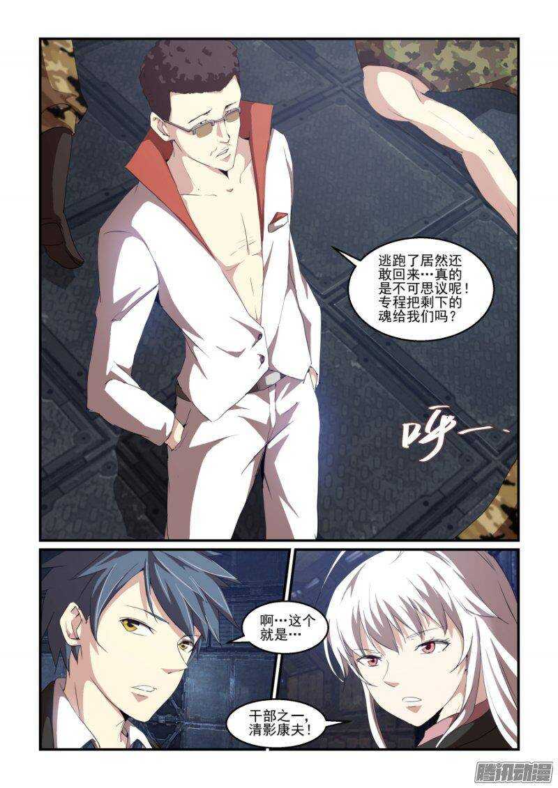 第二季32.潜入-第118话