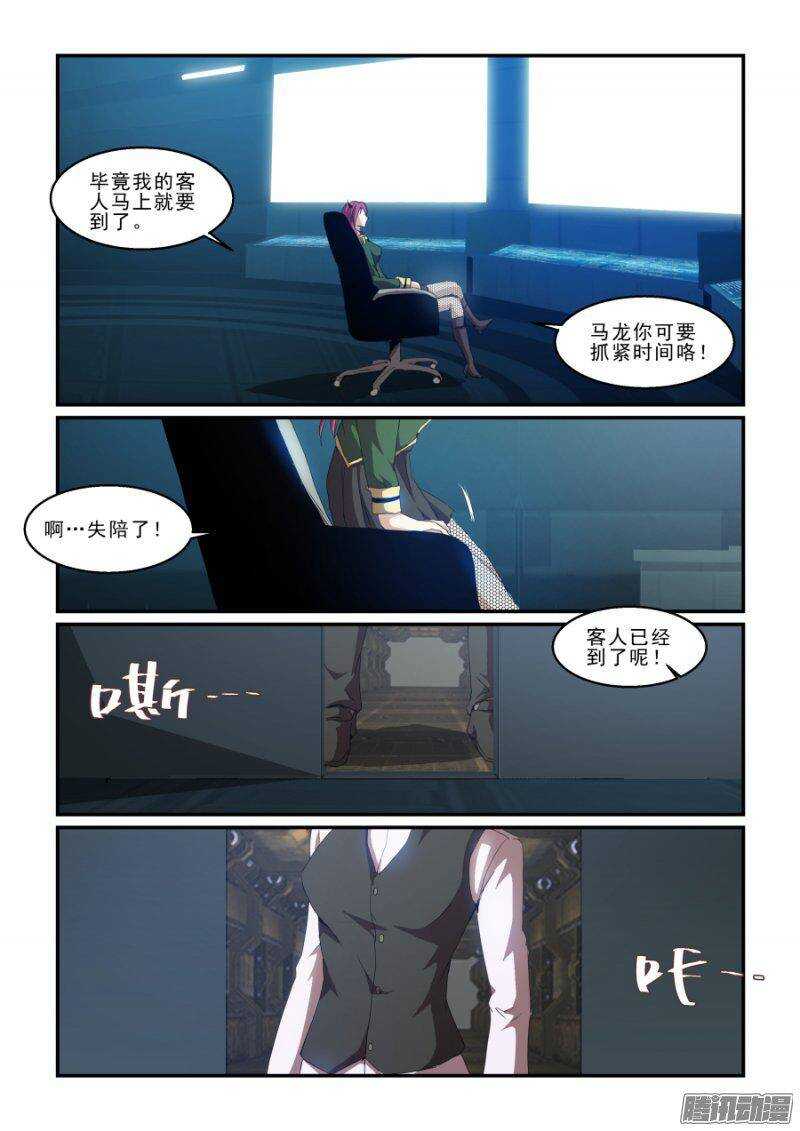 第二季34.分头作战-第120话