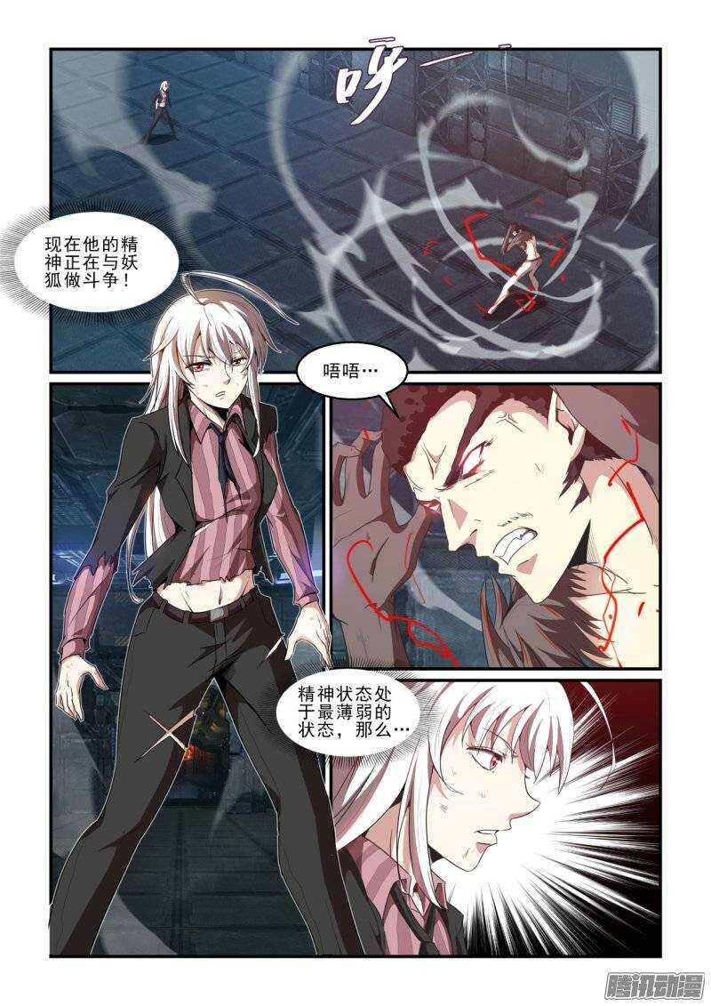 第二季38.作茧自缚-第124话