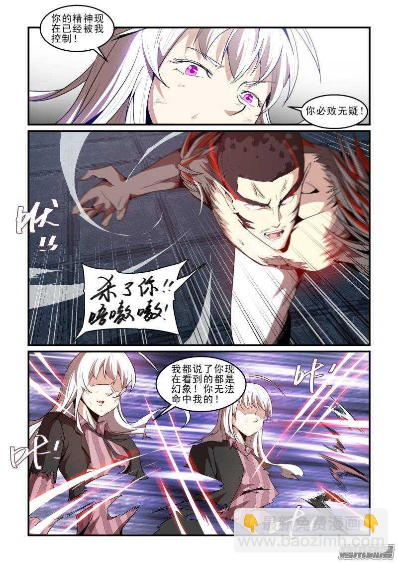 第二季38.作茧自缚-第124话