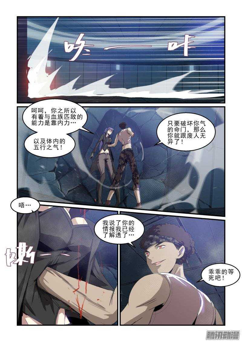 第二季40.焦灼II-第126话