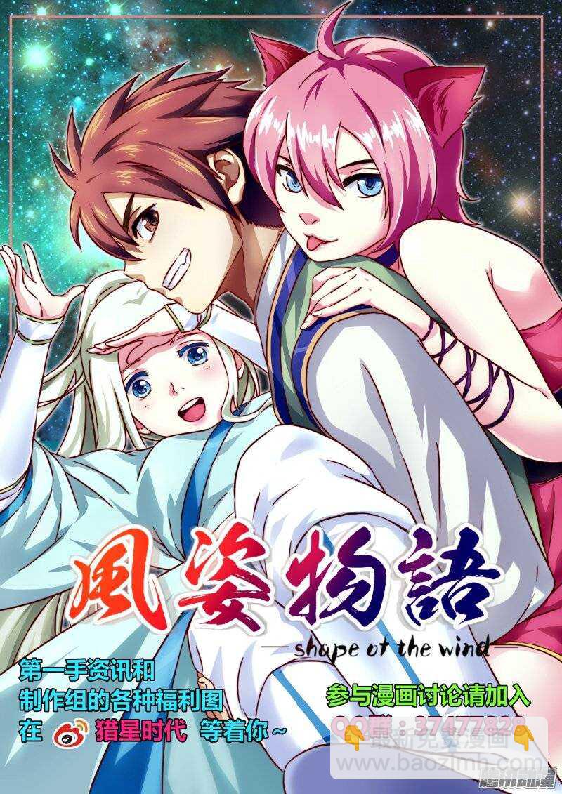 第二季40.焦灼II-第126话
