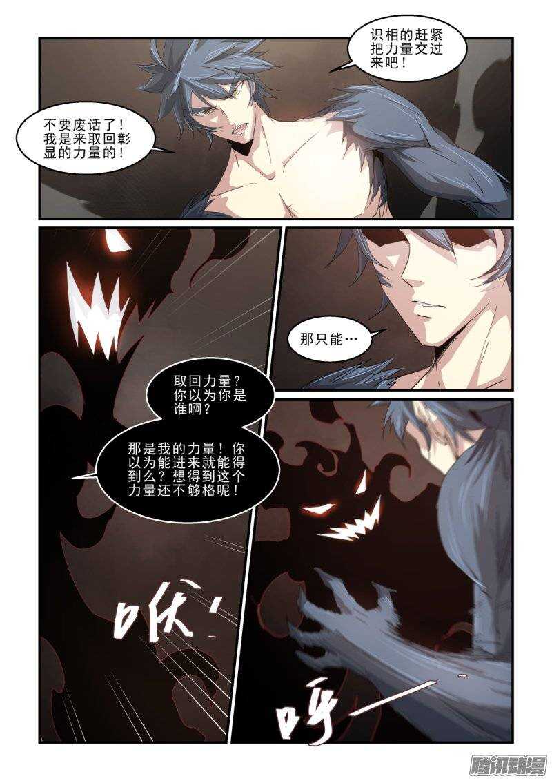 第二季42.压倒性-第128话