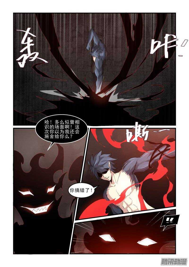 第二季42.压倒性-第128话