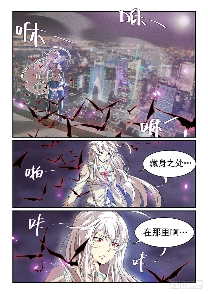 No.14 今晚，猎个痛快-第14话