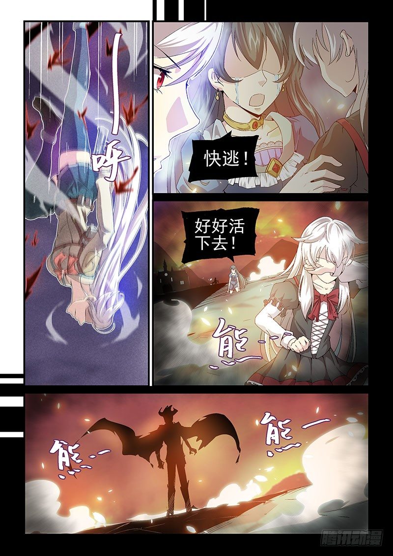 No.14 今晚，猎个痛快-第14话