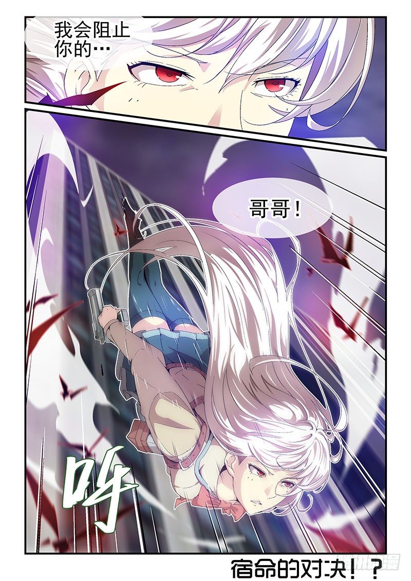 No.14 今晚，猎个痛快-第14话