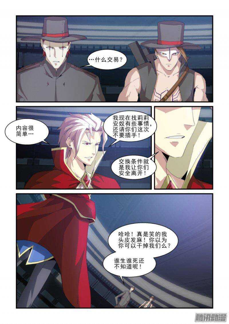 第二季44.跟我走！-第130话
