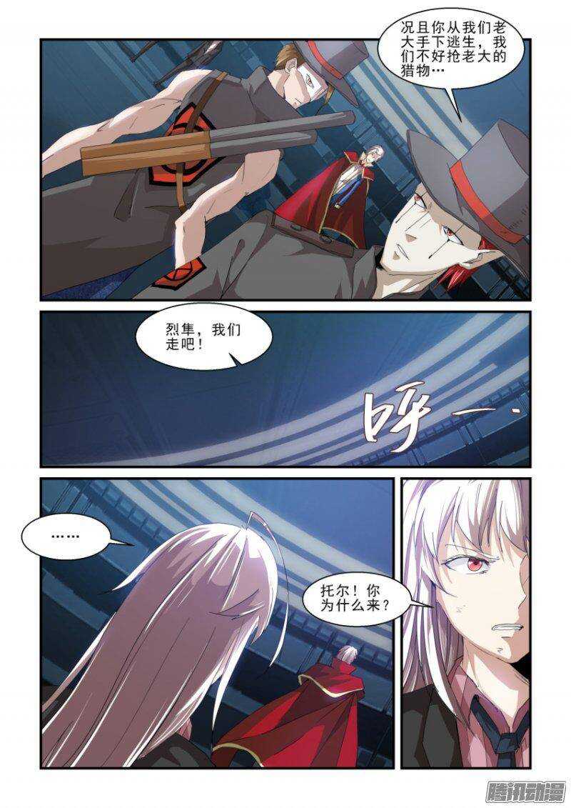 第二季44.跟我走！-第130话