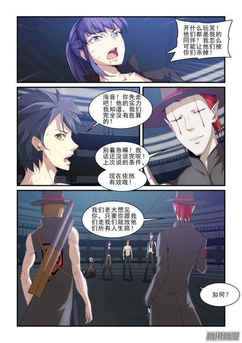 第二季44.跟我走！-第130话