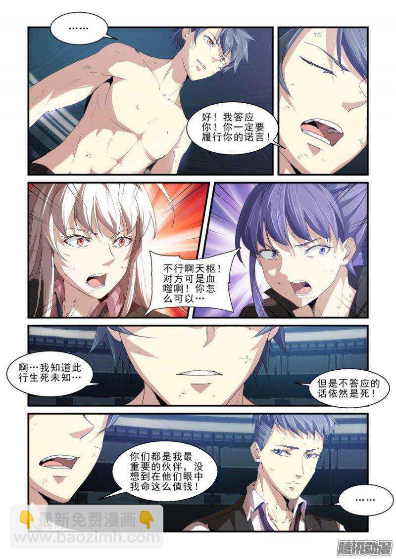 第二季44.跟我走！-第130话