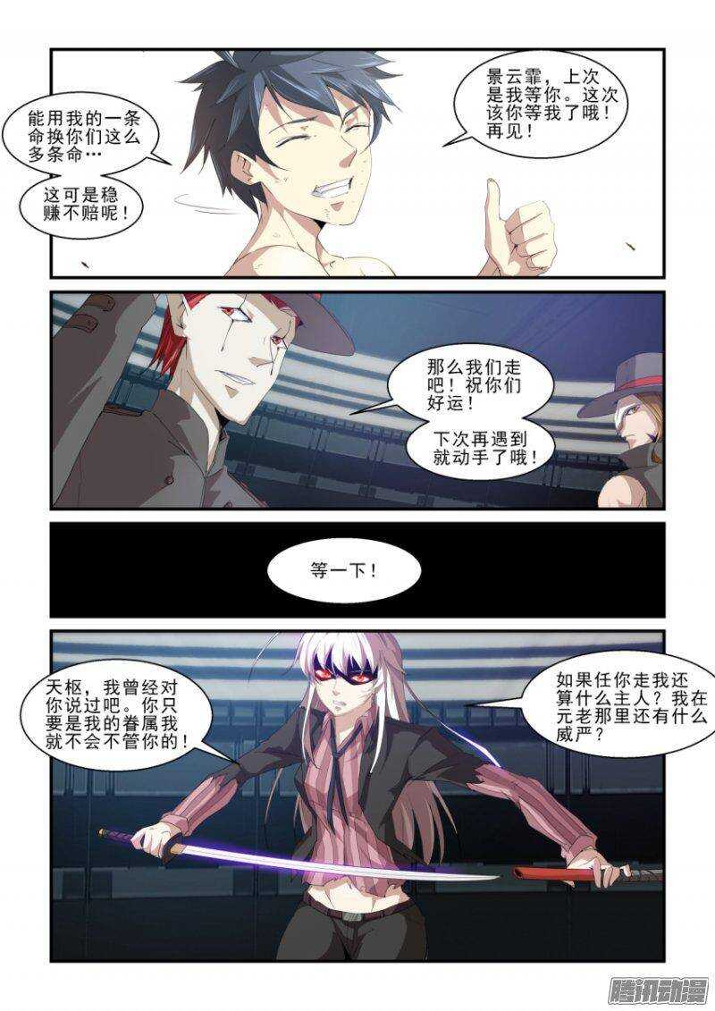第二季44.跟我走！-第130话