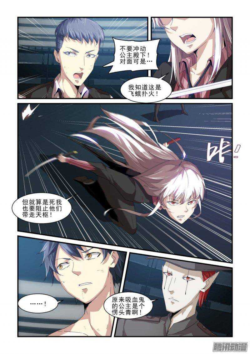 第二季44.跟我走！-第130话