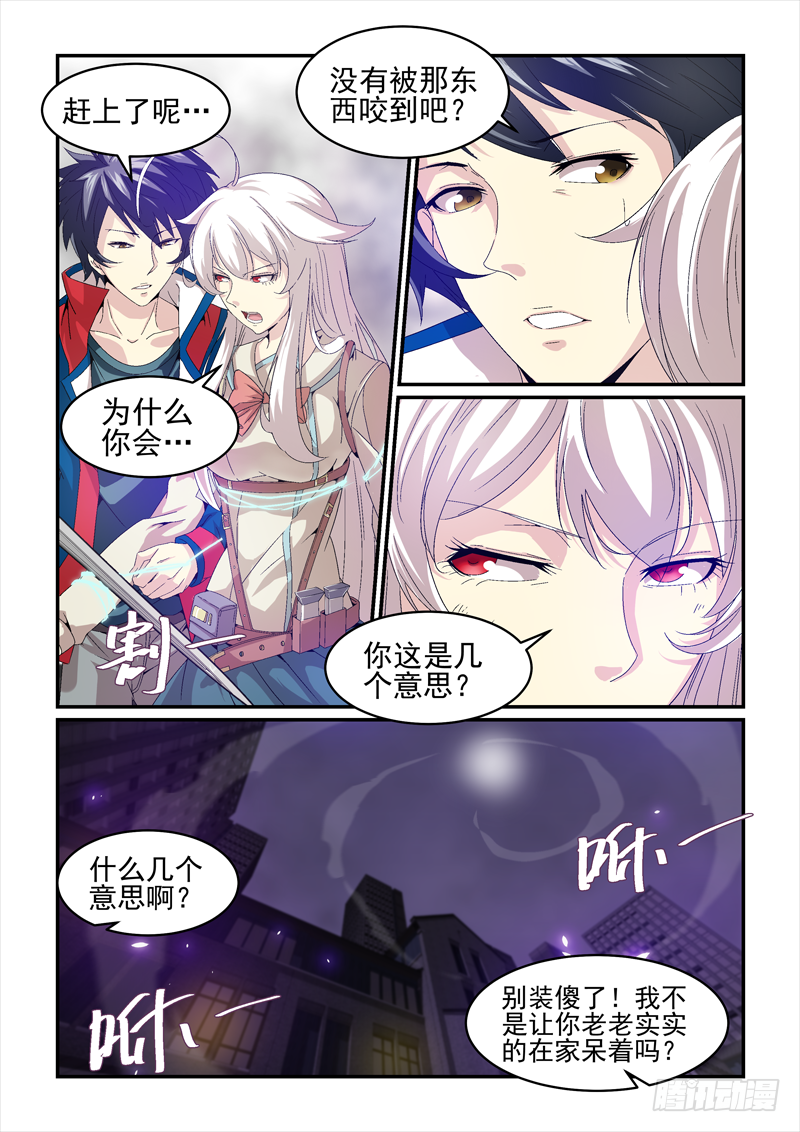 No.18 这B装的给十分-第18话