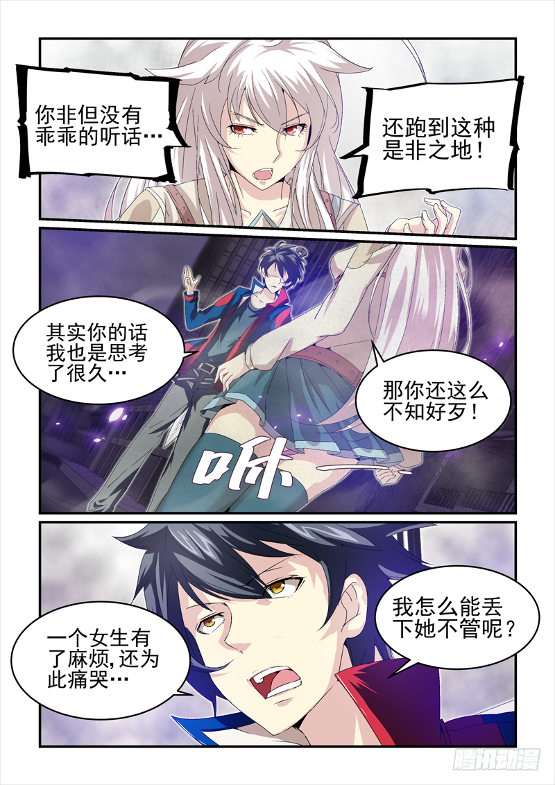 No.18 这B装的给十分-第18话