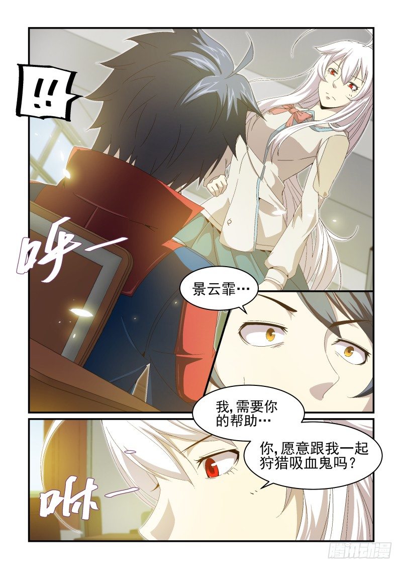 NO.24 新的受害者-第24话