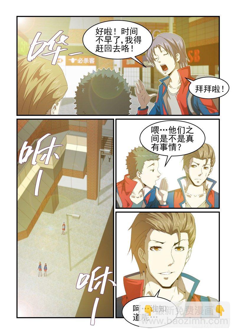NO.26 平安无事-第26话