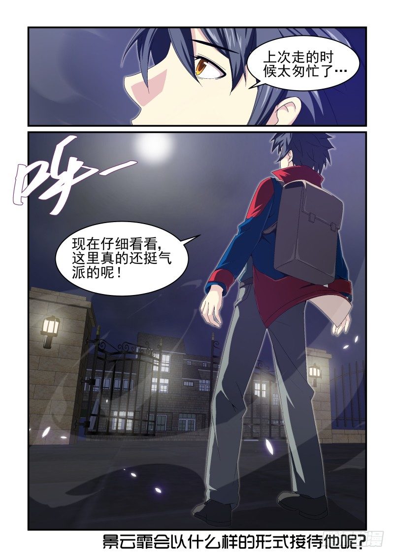 NO.26 平安无事-第26话