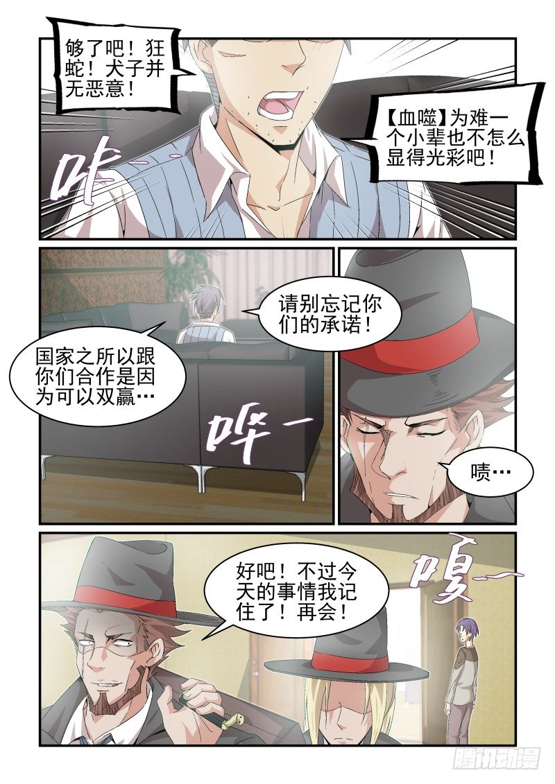 NO.30  猎人-第30话