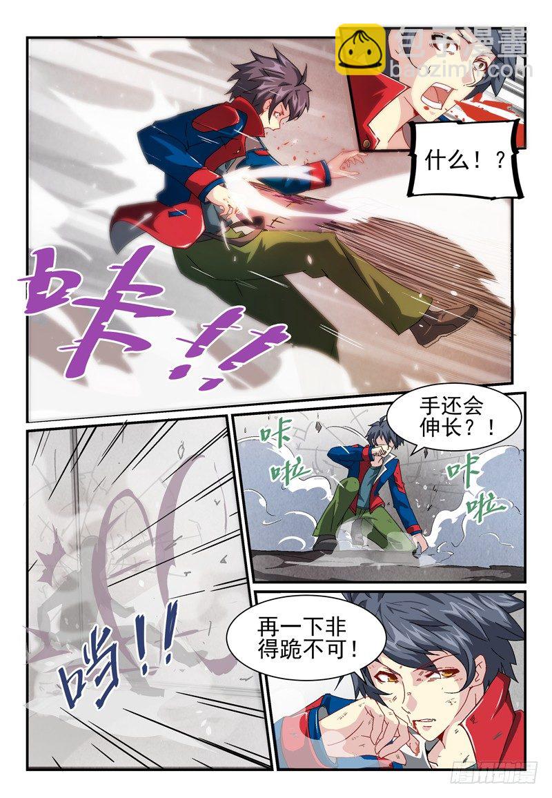 No.4 为你而战-第4话