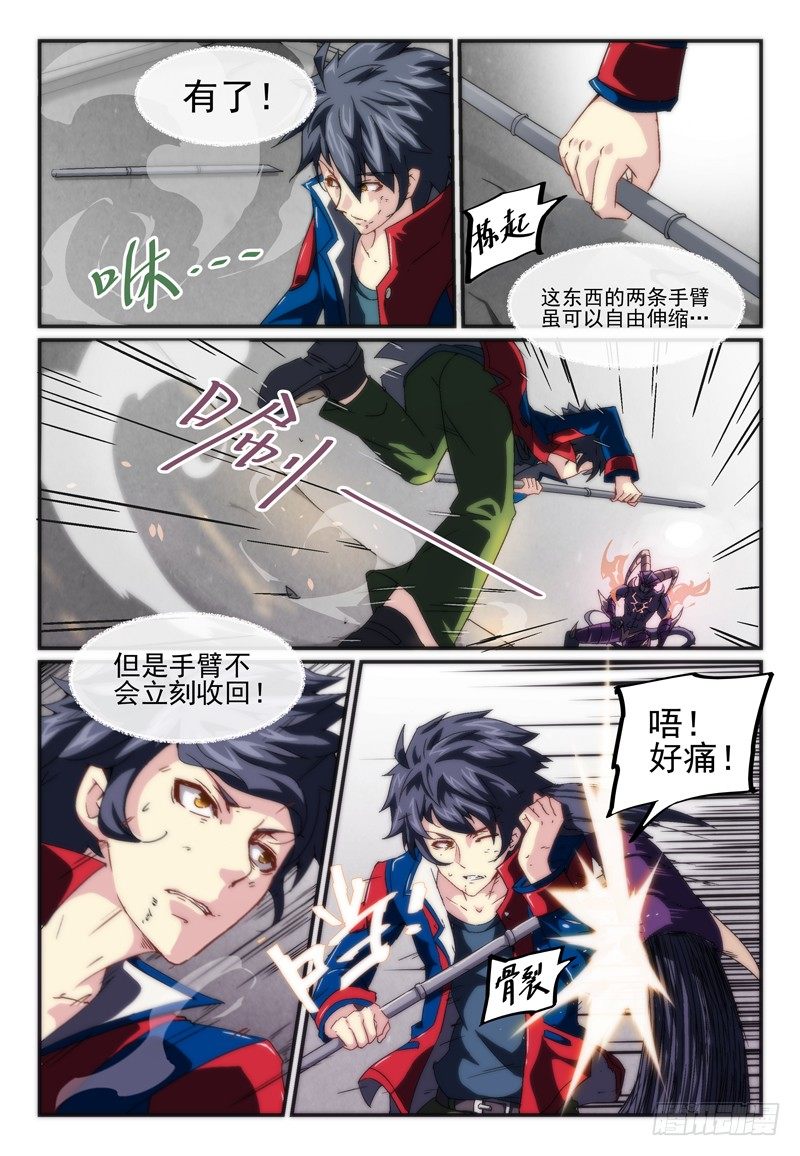 No.4 为你而战-第4话