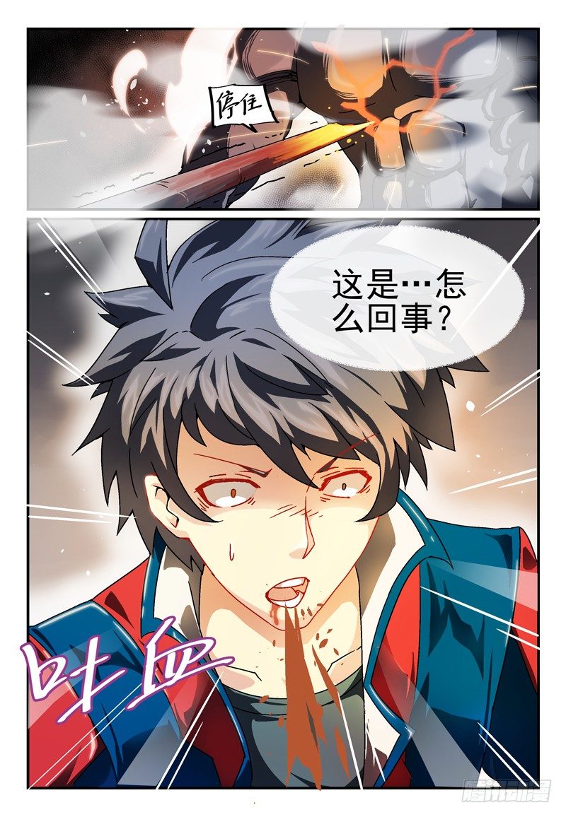 No.4 为你而战-第4话