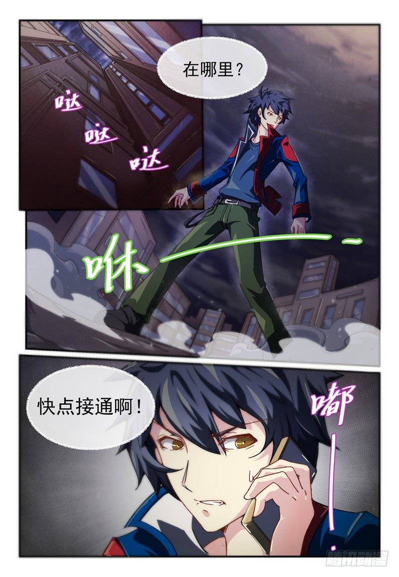 No.4 为你而战-第4话
