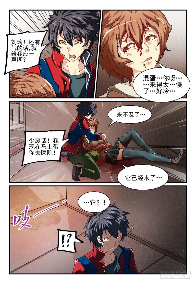 No.4 为你而战-第4话