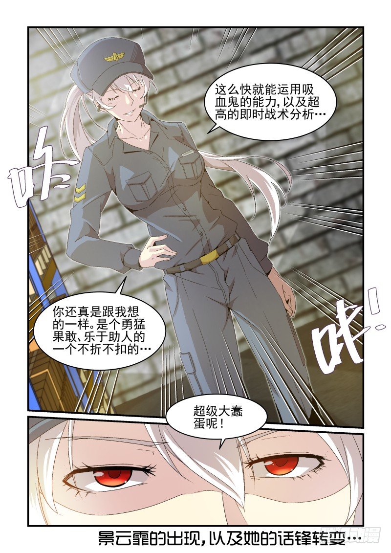 NO.34   超级大蠢蛋-第34话
